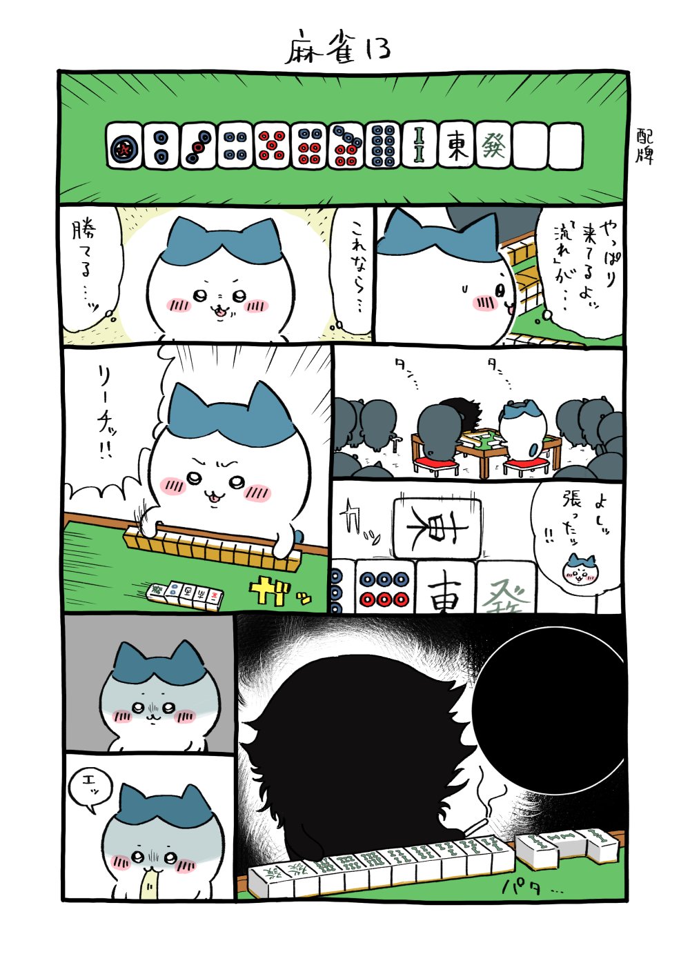 円居挽 on X: 