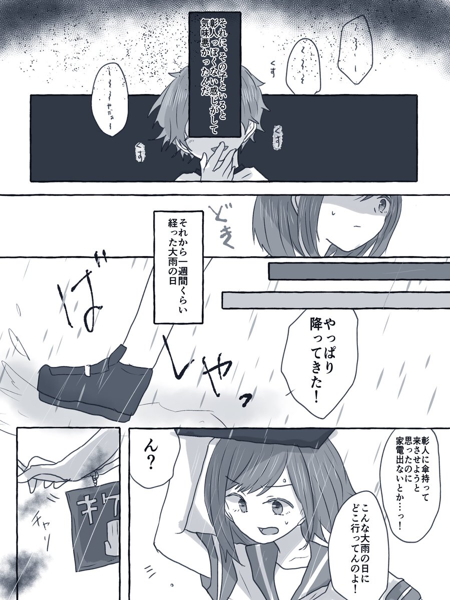 東雲姉弟の夏の話
※微ホラー https://t.co/avklcpp8Fq 