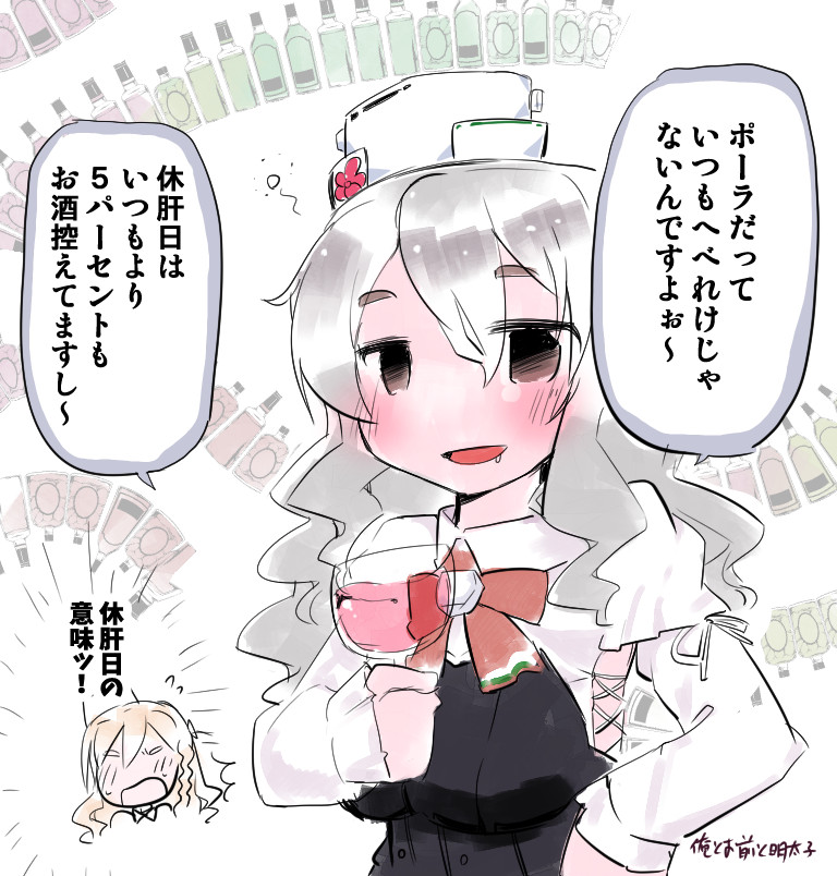 ポーラちゃん頑張って禁酒にはげむ!
#艦これ版深夜の真剣お絵描き60分一本勝負
#艦これ版真剣お絵描き60分一本勝負_20220824 