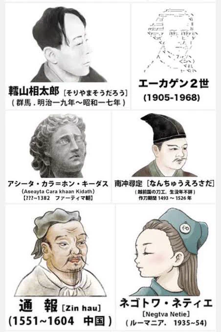 このツイで気になって所謂
「嘘偉人名シリーズ」
を久し振りに調べて腹筋ぶっ壊れるまで爆笑してたw https://t.co/21XXshC3v3 
