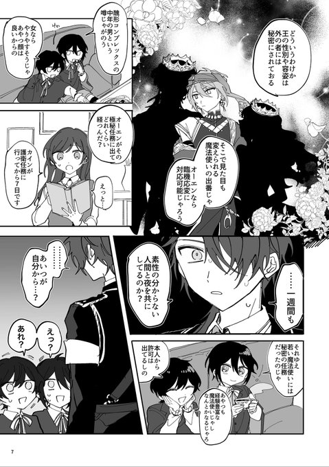 2/3) | ミケ さんのマンガ | ツイコミ(仮)