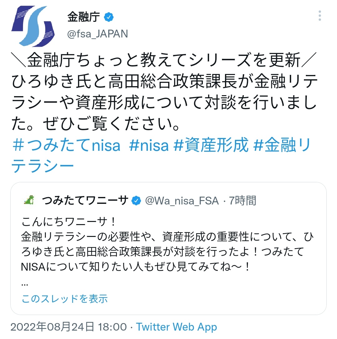金融庁のひろゆき氏登用に物議一方はてなでは統一教会絡みでの評価も Togetter