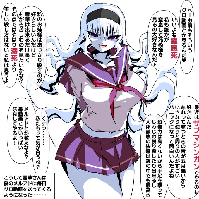 グロ動画のURLを踏むとフラグが立つタイプのオタクに優しいギャル(修) 