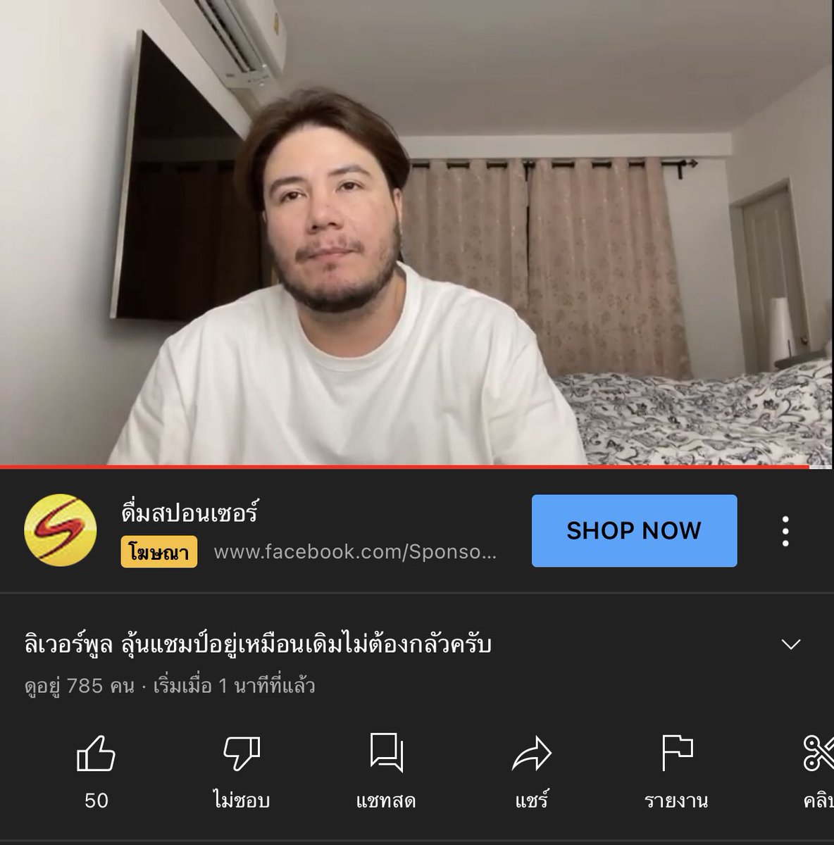 จะมีใครเชื่อมั่นและศรัทธาอิลิ้วพูลเท่าพี่ฟานค่าาาาา จริงๆก็รักแหละดูออก