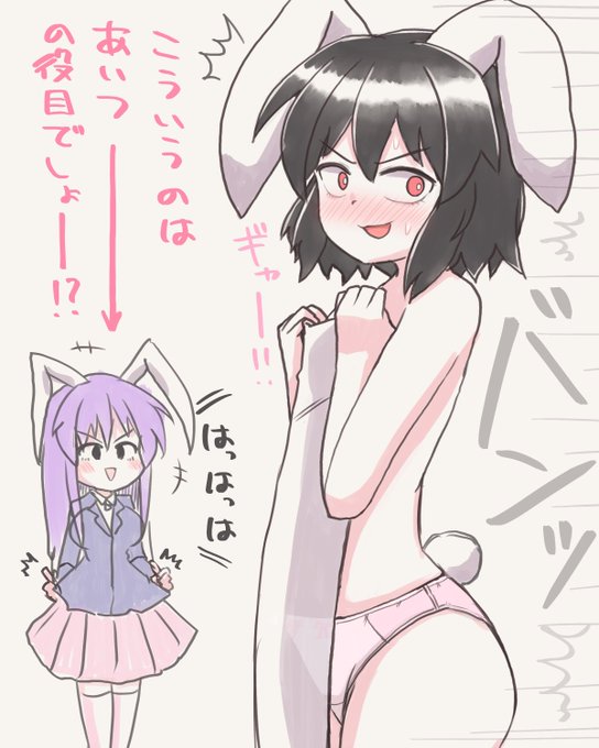 ラッキー(スケベ)を与えてくれるてゐ稀に本人も巻き込む模様 #深夜の真剣お絵描き60分一本勝負 #因幡てゐ 