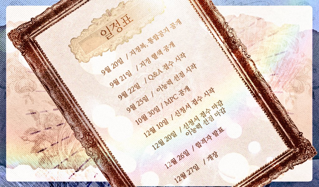 ARK_N0_'s tweet photo. 🔔본 커뮤니티의 일정표를 공개합니다.🔔 https://t.co/4V8GFalvkq