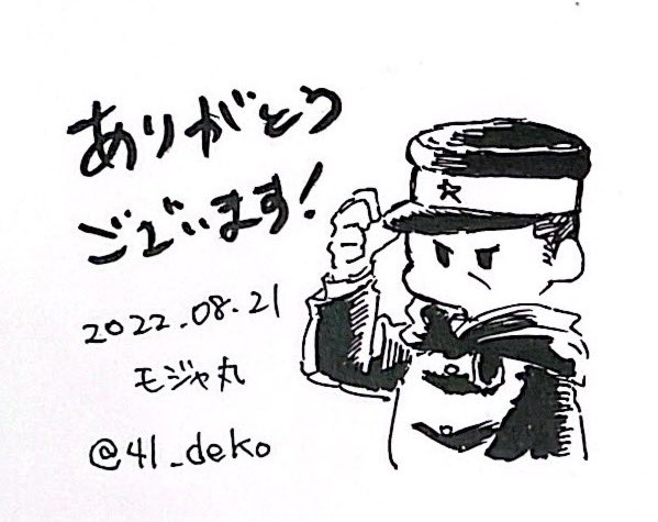 インテでのペーパーもどき その2 