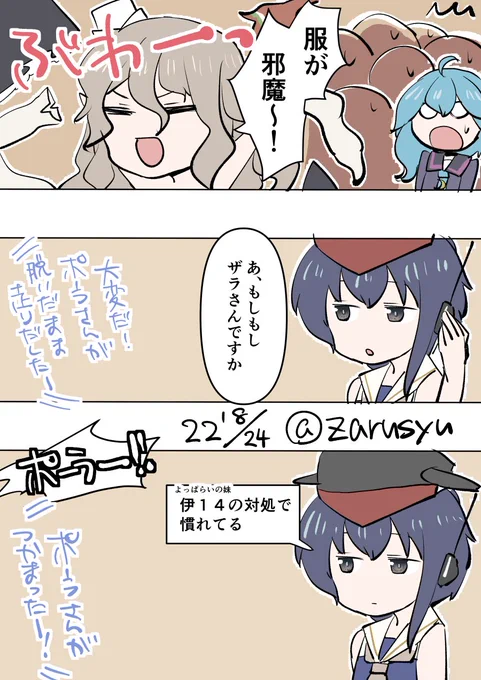 冷静な対処  伊13、ポーラ、水無月 #艦これ版深夜の真剣お絵描き60分一本勝負 #艦これ版真剣お絵描き60分一本勝負_20220824