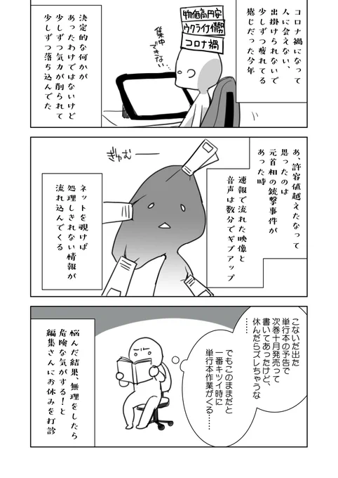 心の疲れには休みがめっちゃ効いた話 