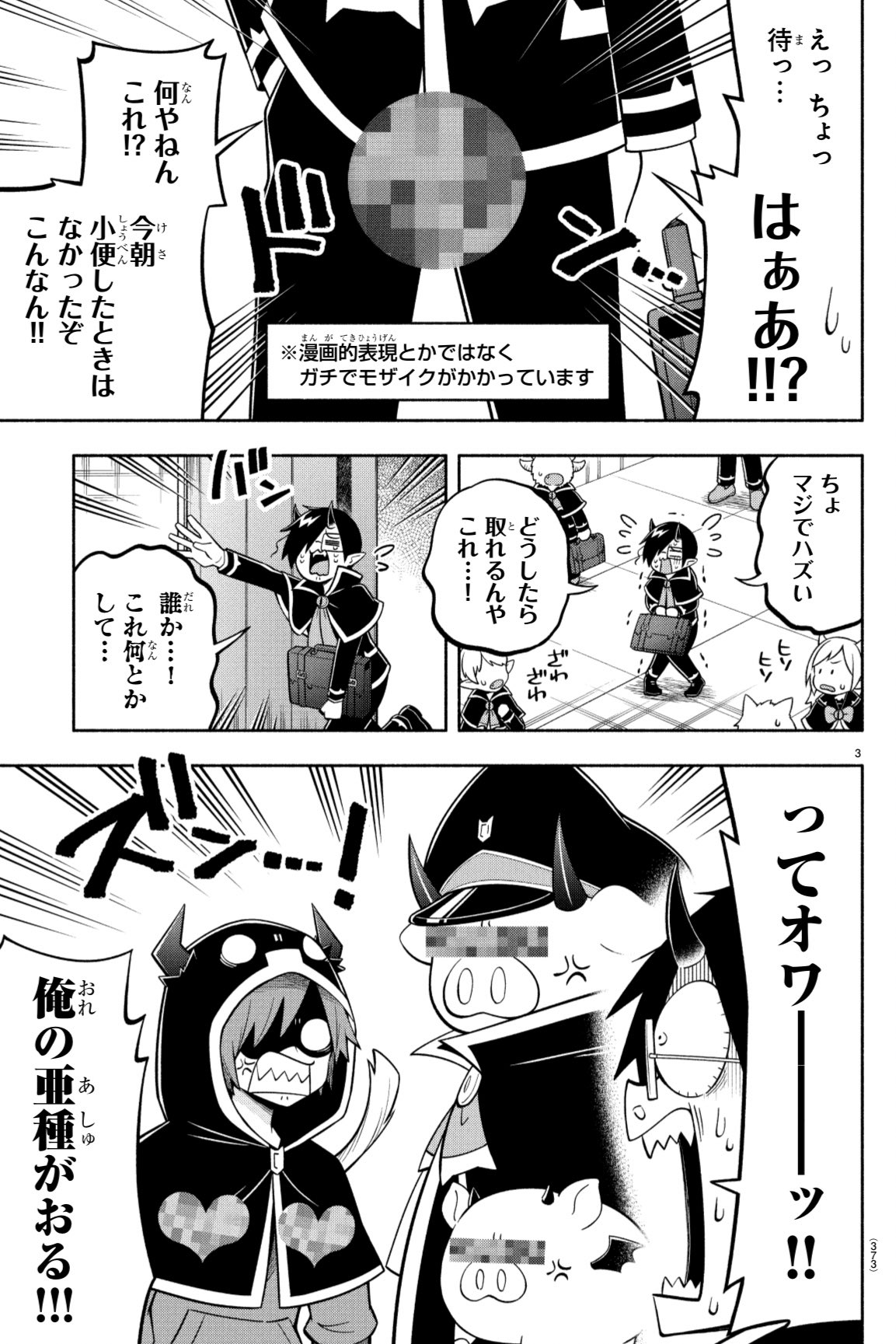 天落記　絵馬　14種 ema-2_1400x.jpg?v=1729215015
