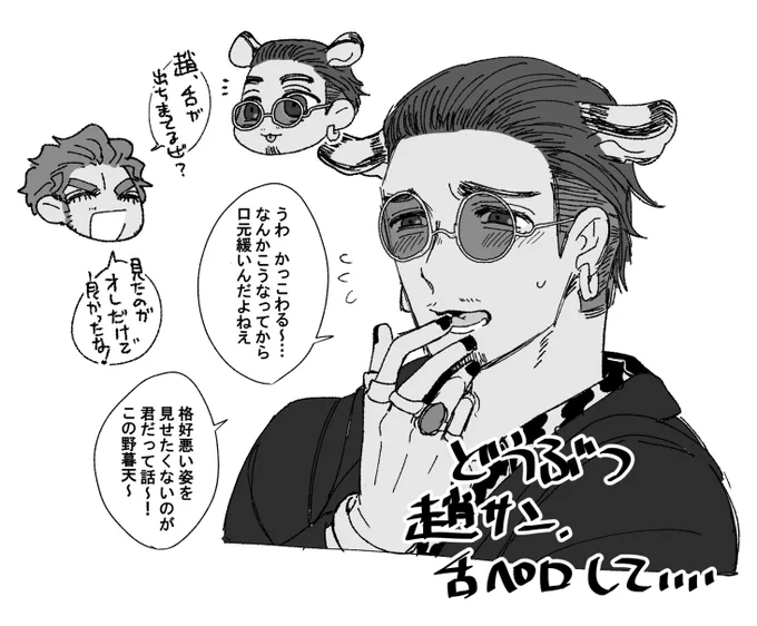 【 趙イチ 】
どうぶつ🐯趙サン…油断してると舌出っ放しになっててほしい…というらくがき 