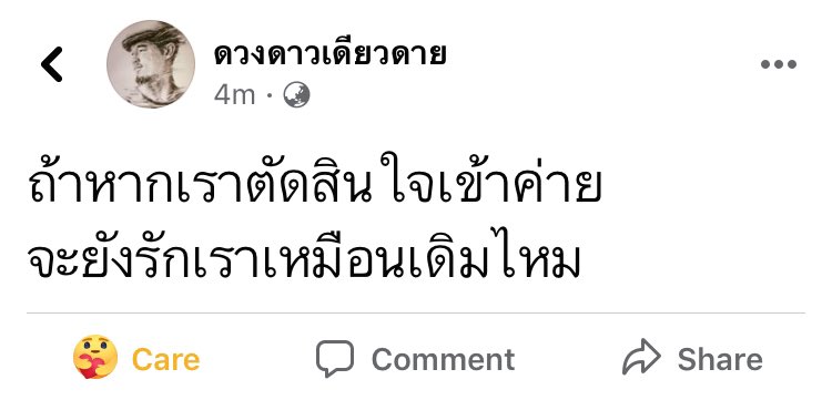 Ruok6877's tweet photo. ต่อให้พี่จะอยู่ที่ไหนบนโลกใบนี้หรือจะอยู่ในค่ายไหนพี่ก็ยังเป็นดวงดาวเดียวดาย พวกเราก็ยังจะรักพี่เหมือนเดิมรักแบบวันแรกที่ได้รู้จักพี่และจะรักตลอดไปเลยนะ ✨❤️ https://t.co/4opEepDcrd