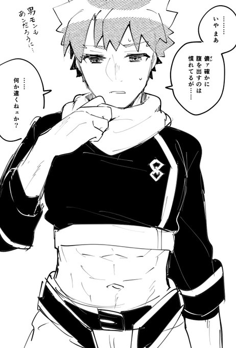 いつも孫に爺の服を着てもらってるのでたまには逆に爺に着てもらおうね(村ぐだ♀) 