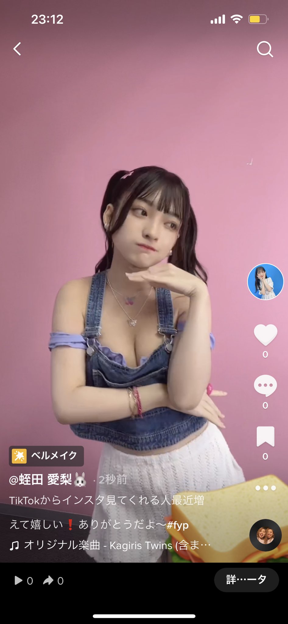 蛭田愛梨　エロ 