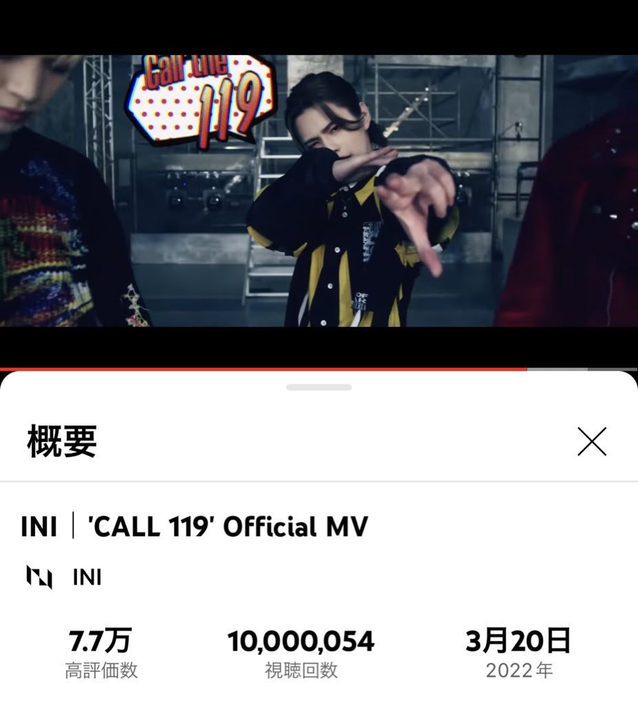 2OO2_mj's tweet photo. ほんとにおめでとう！！！！！！！☎💞

#祝_CALL119_MV1000万回
#INI @official__INI #Password https://t.co/Bf5u36ohpl