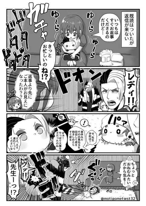 再会&回収 #twst夢 #twstプラス #not監督生 