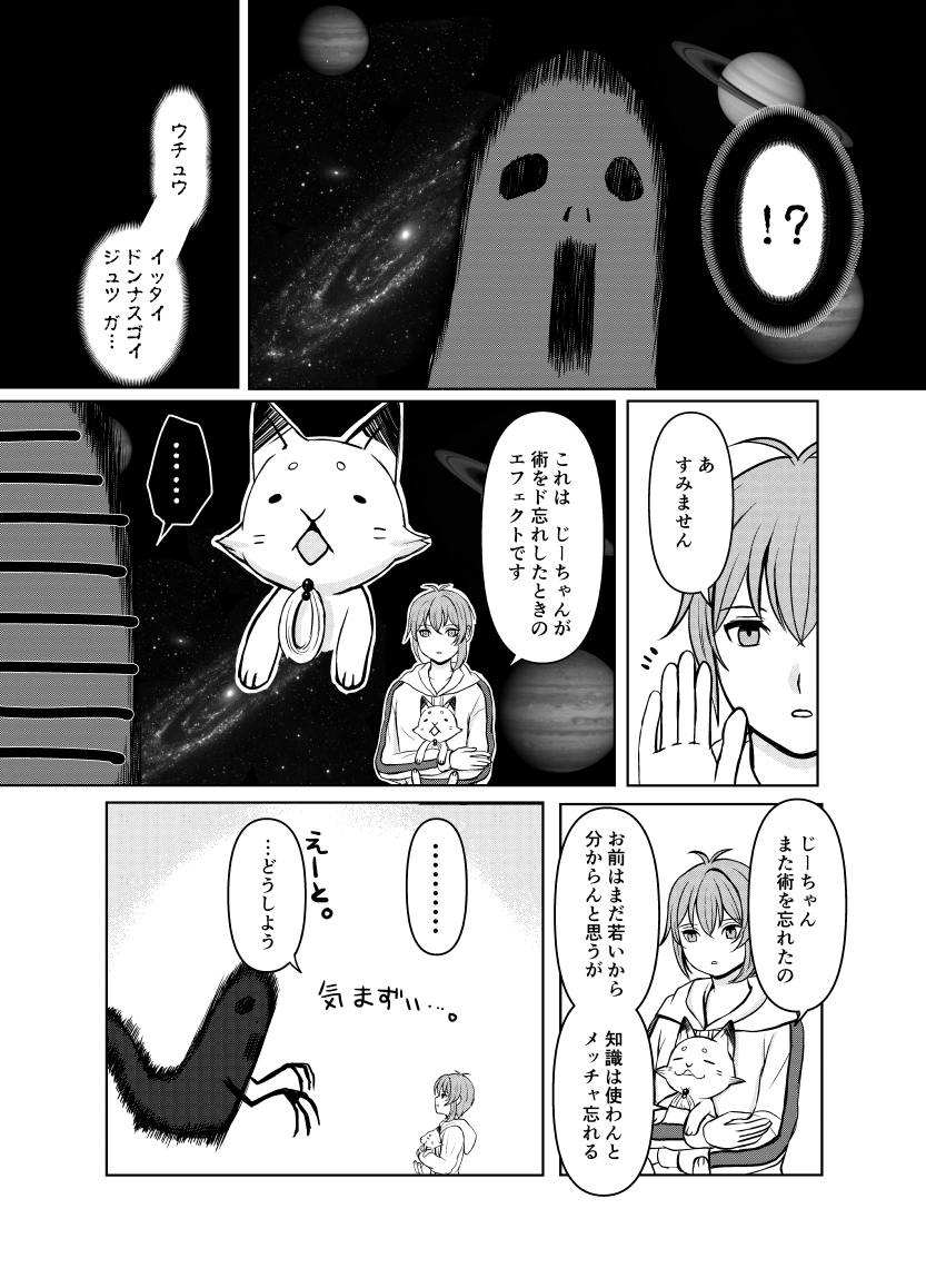 ふすまで除霊するお母さんのお話 その4
#創作漫画  #漫画が読めるハッシュタグ 