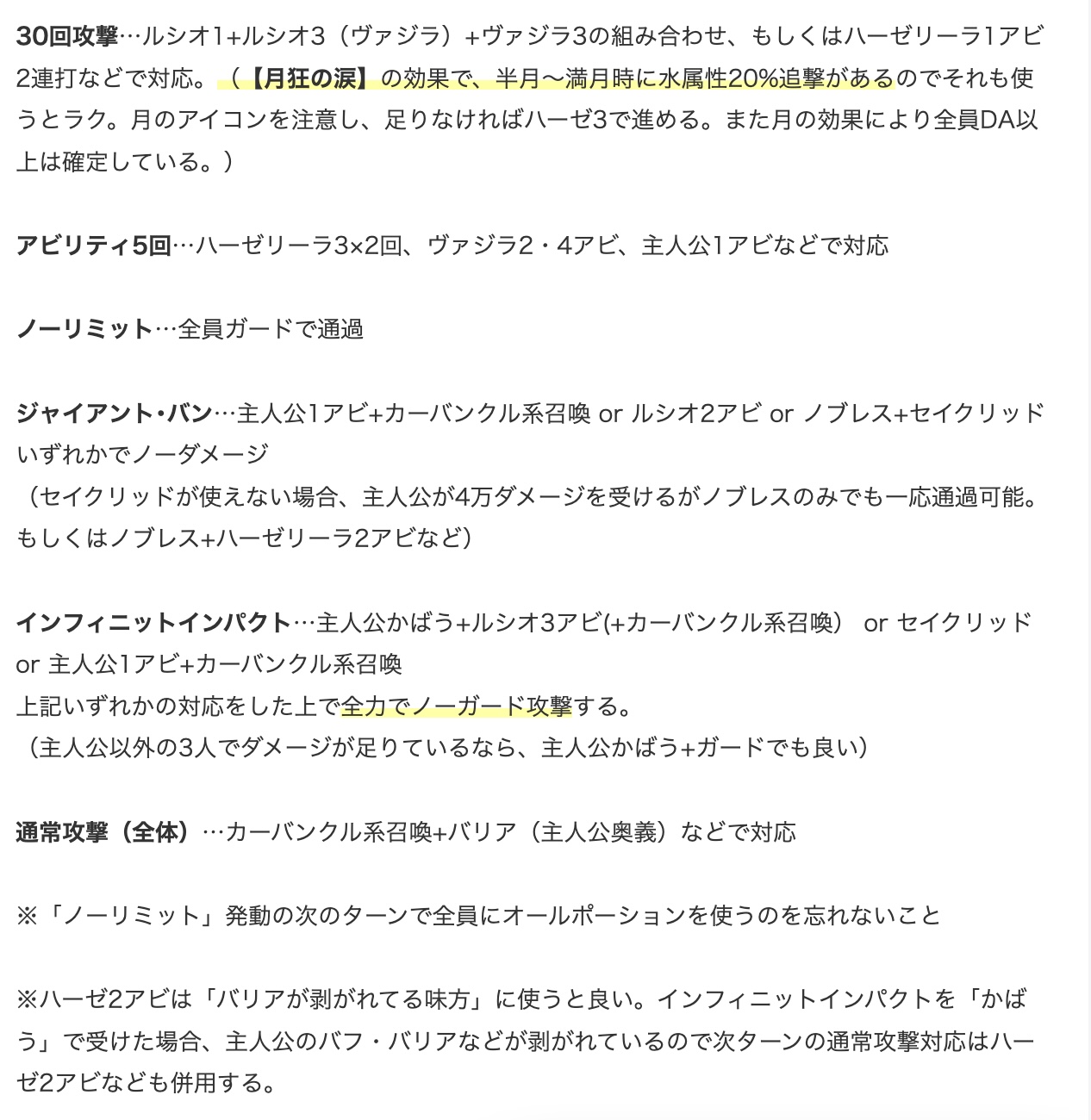 サカナン グラブル ムゲンhl ワムデュスなし クリア編成 主人公のアビは ノブレス セイクリッド かばう T Co Yyiggckkaq Twitter