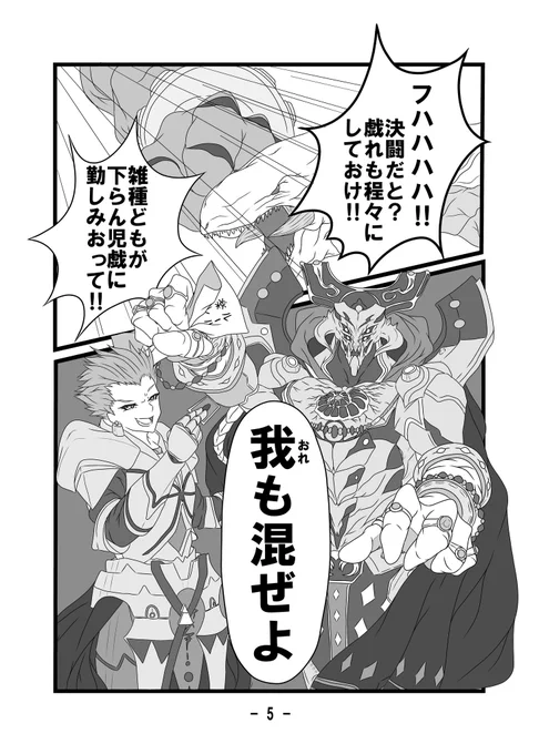 FGOキャラが遊戯王する漫画2 1/3 