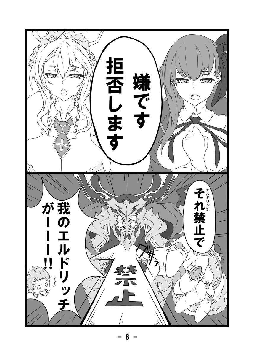 FGOキャラが遊戯王する漫画2 1/3 