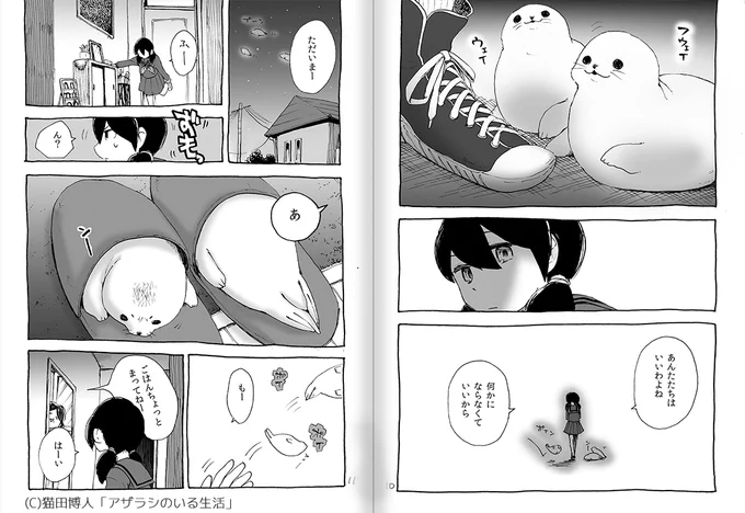 #多分私しかやってない
アザラシがあらゆるところで浮いたり転がったりしてる
https://t.co/6P9ZDEtZbD 