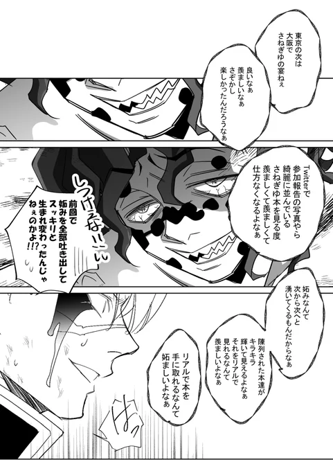 妬みは前回吐き出して🎴気分でやっていくとと言いながらリクエスト(?)頂いたので又妬んでみました
過去絵を使いまくりで三番煎😅
リクには出来るだけ応えたい・・・そんな絵描き心です
確かに本気で羨ましいと思ってますが、宴に参加されている🍃🌊民には🍃🌊界の盛り上げへの感謝しかないです😊 