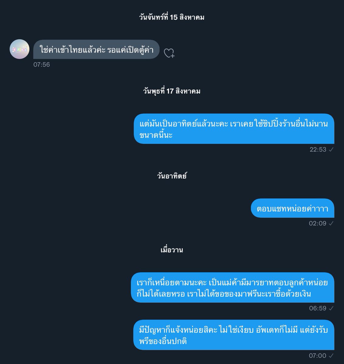 #kidkangreviews ใครที่จะพรีของกับร้านนี้คิดดีๆนะคะ ระวังเจอแบบเรา ไม่ตอบ หาย อัพเดตเหมือนแค่พลัดๆวันไป ไม่จริงใจเลย เราเตือนจากประสบการณ์จริงที่เจอค่ะ #ตลาดนัดบังทัน