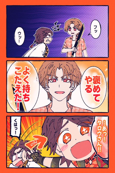 22.08.24
タロウの言葉に傷ついたら闇ジロウに変わるけどタロウに褒められたら元の人格に戻るジロウとても可愛かった...タロウさん大好きマン💕ジロウくん🐉
#ドンブラザーズ 