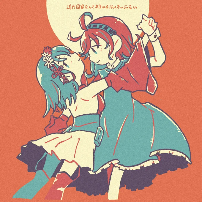政マニ たぶんめいびべいびべいび明治〜 