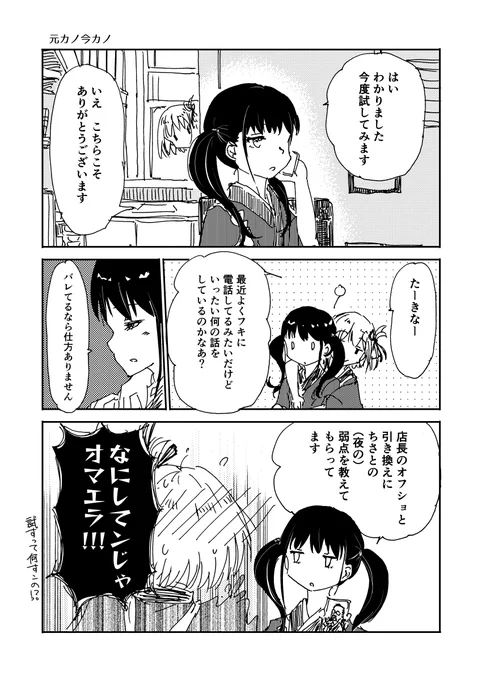 #たきちさ #リコリコ 