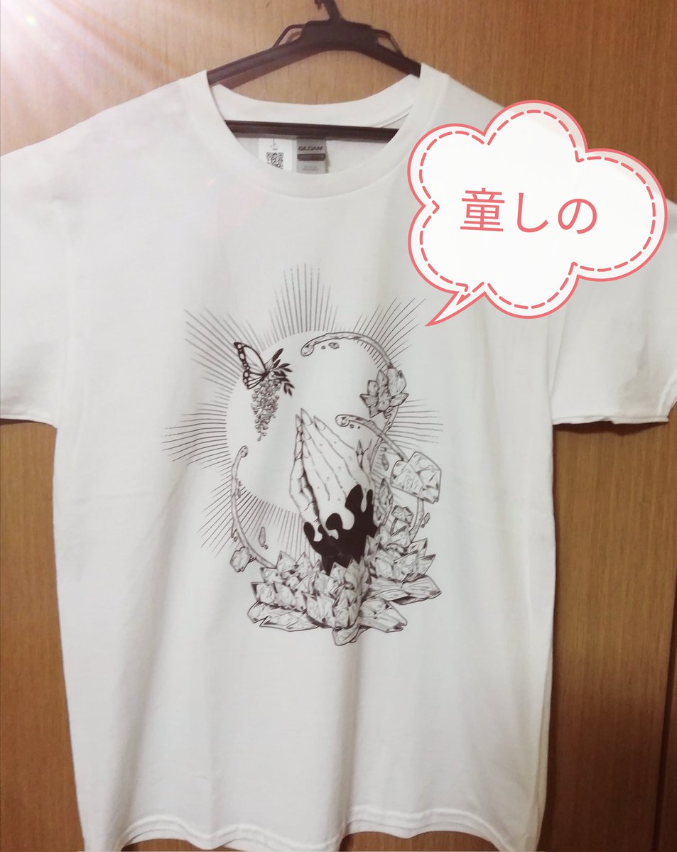 童しのTシャツ自分用のが届きました〜😭✨✨✨白Tで正解!線画の細かい線まで、綺麗に印刷されていて感動😭🙏💕💕💕💕 