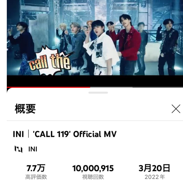 RUKA57_MINI's tweet photo. おめでとう〜🚒

#祝_CALL119_MV1000万回
#INI @official__INI #Passw https://t.co/6RhEqBobMO