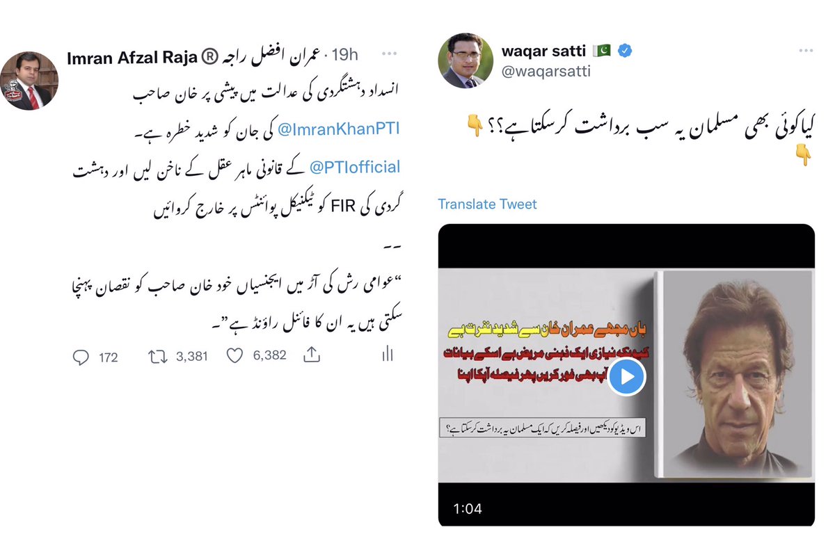 کل خبردار کیا تھا کہ خان صاحب <a href="/ImranKhanPTI/">Imran Khan</a> کی پیشی کے موقع پر مذہبی منافرت پھیلا کر ان کو نقصان پہنچانے کی سازش ہو سکتی ہے
اور آج وہ کردار سامنے آ رہے ہیں۔ یہ تو ابھی ایک شخص سامنے آیا ہے۔ ایسے لوگ بھلے صحافی کہلائیں انہیں فوری گرفتار کیا جائے۔
<a href="/ColhashimDogar/">Hashim Dogar</a> <a href="/MashwaniAzhar/">Azhar Mashwani</a>