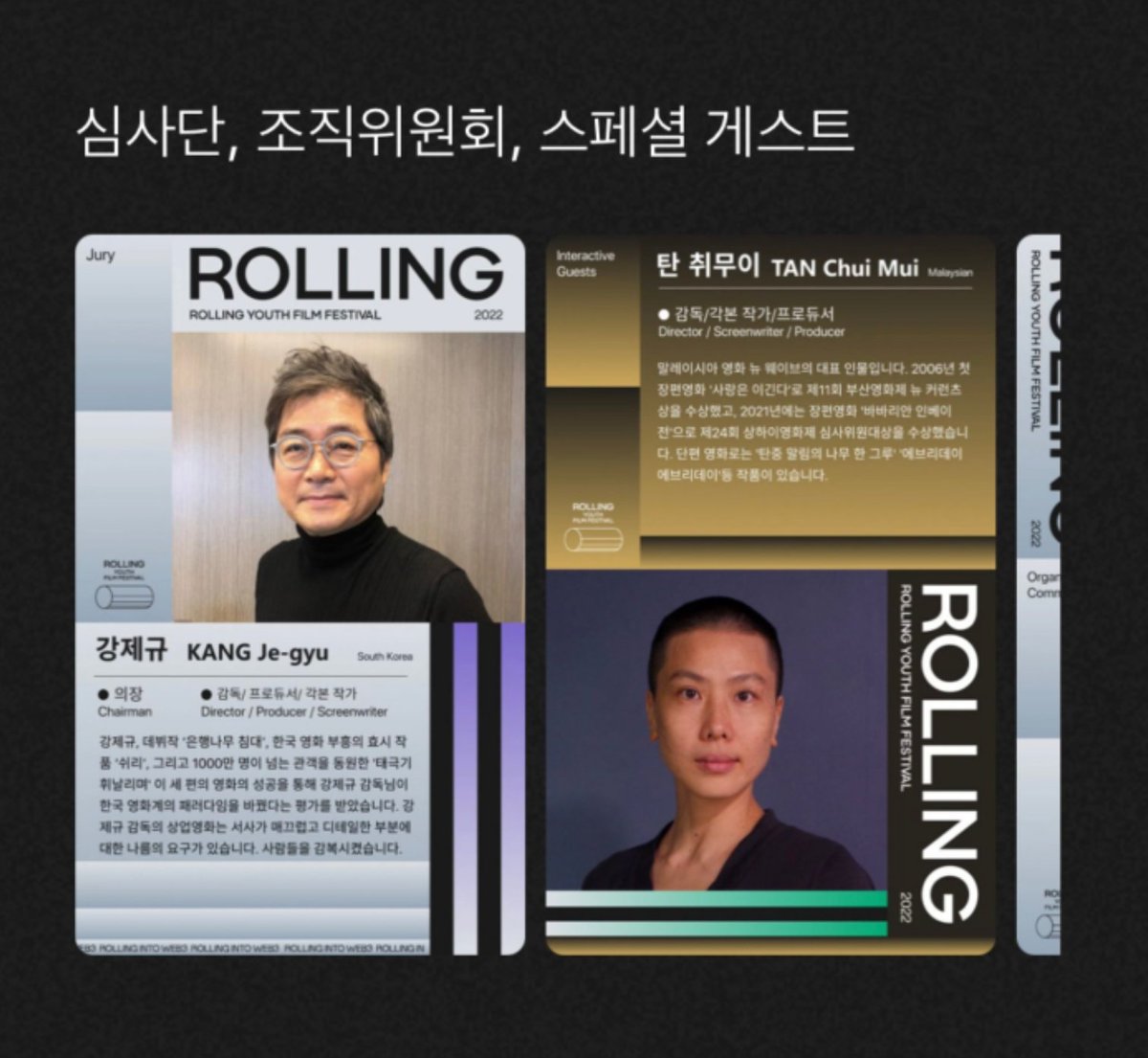MikaBbong's tweet photo. 1st Rolling Youth Film Festival

2022.08.15 ~ 2022.10.09
(Online screening)
🔗 https://t.co/Mc31SGtjD8

2022.10.11
(Offline screening and awards ceremony 
at the Busan International Film Festival)

Detail : https://t.co/8TizZXn9rF

#MoonChaewon #Awaiting #movie #film https://t.co/HCYVResukT