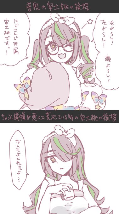 らくがき  にじBの桃すき大喜利ネタ 