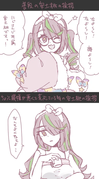 らくがき  にじBの桃すき大喜利ネタ 