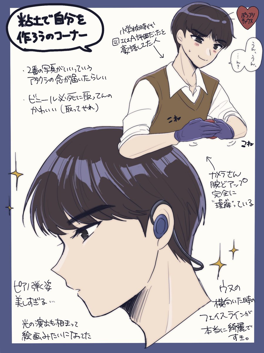 チャウヌのペンミに行ってきたので、、JOTM横浜昼公演のレポでつ(T_T)
ただただ、圧倒的感謝。 
