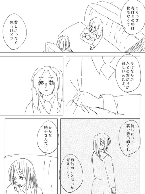 ひ孫と曽祖母が
「ヒト生態調査」に巻き込まれる話⑤
#コルクラボマンガ専科
#週刊マンガ専科 