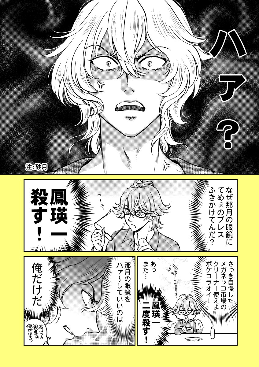 シャニライ5周年カウントダウン 過去作のお気に入りを一日一個投稿します  #シャニライ