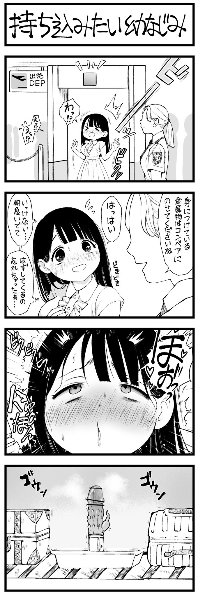 寿司二郎♡SushiJiro on X: どう頑張ってもエッチになっちゃう幼なじみ【29】 持ち込みたい幼なじみ  t.co8b4Dj32x5t  X