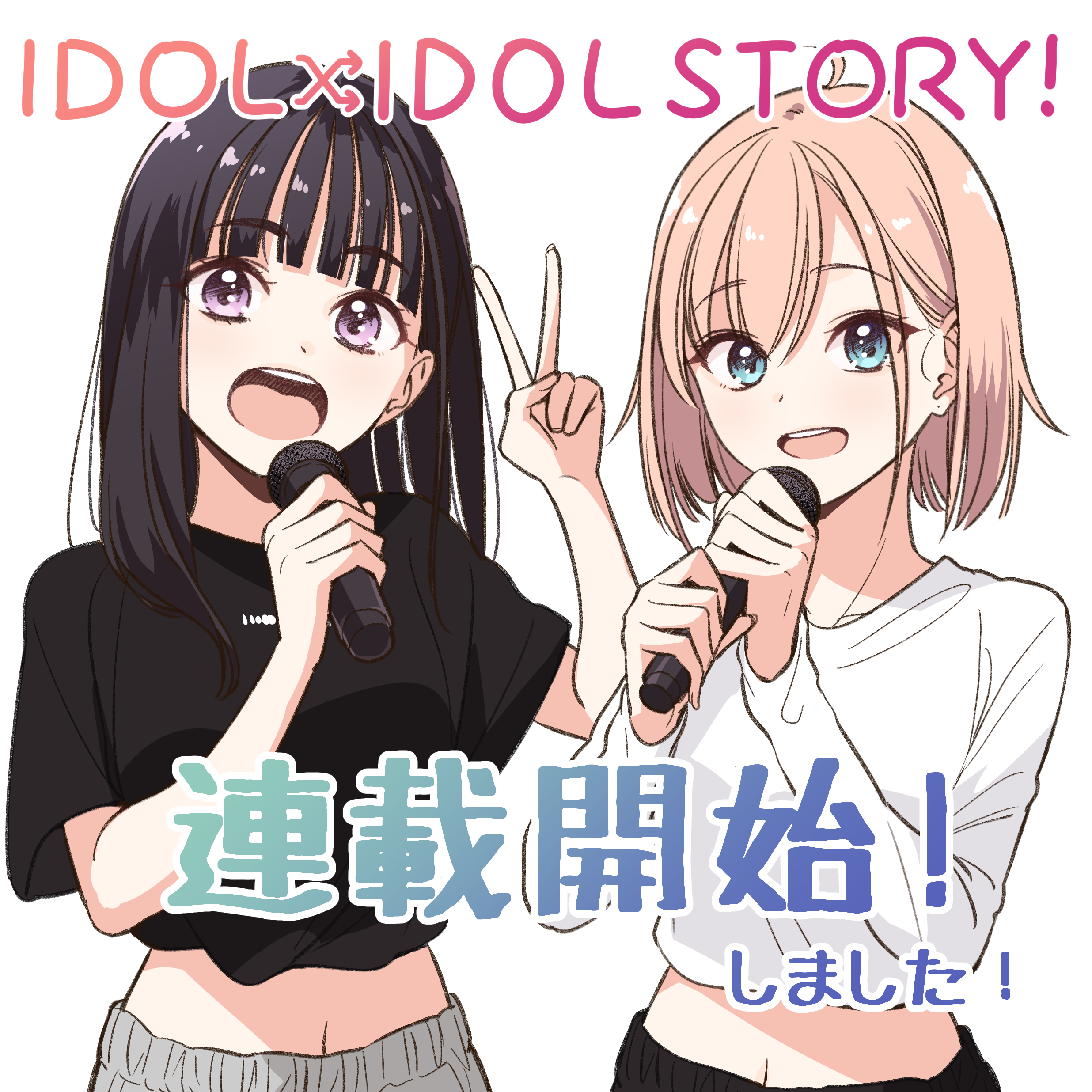 得能🦔アイスト⑦🔀NG!完⑤発売中！ on X: 