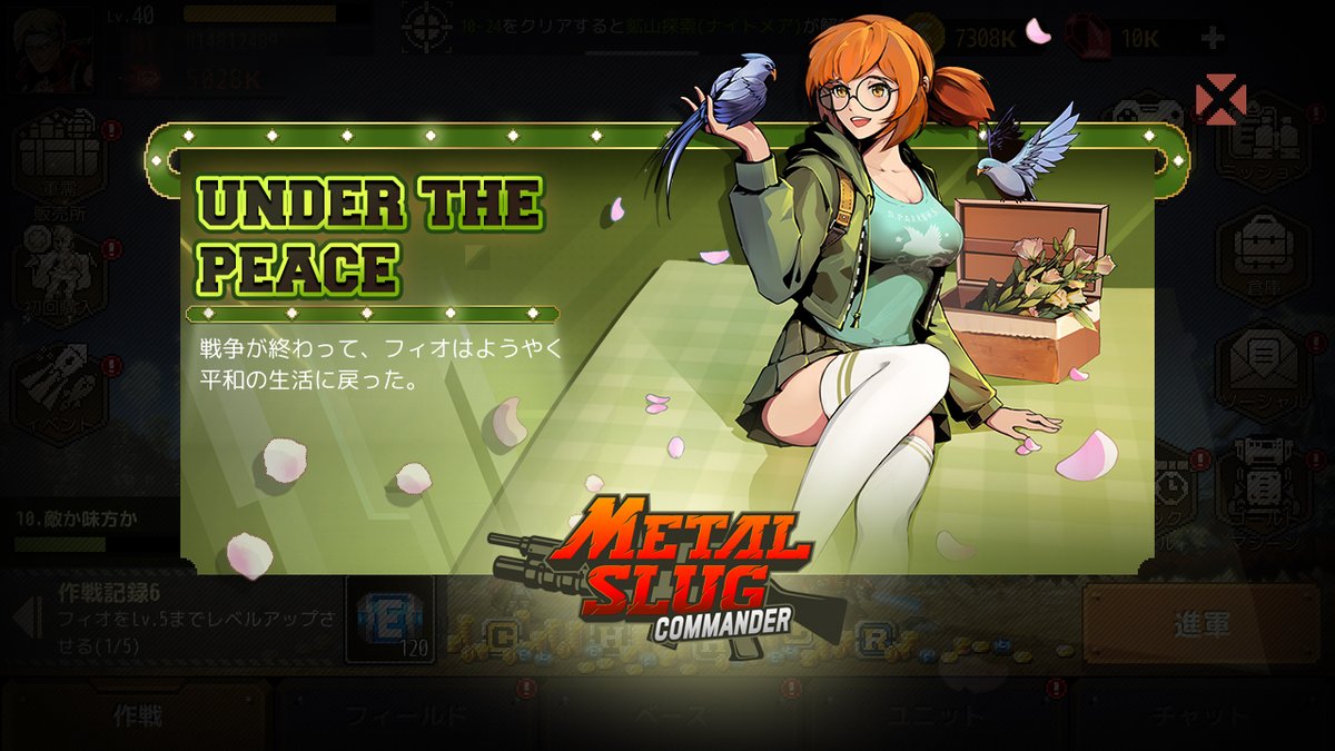 MetalSlugComman's tweet photo. 指揮官へ
皆様のゲーム体験を保障するために、『METAL SLUG : COMMANDER』は8月25日にメンテナンスを実施いたします。時間は0:00—4:00(UTC+0)の予定です。
アップデート内容
https://t.co/Tv08sdvXzg
#MetalSlugCommander #SNK https://t.co/guT325qYOA