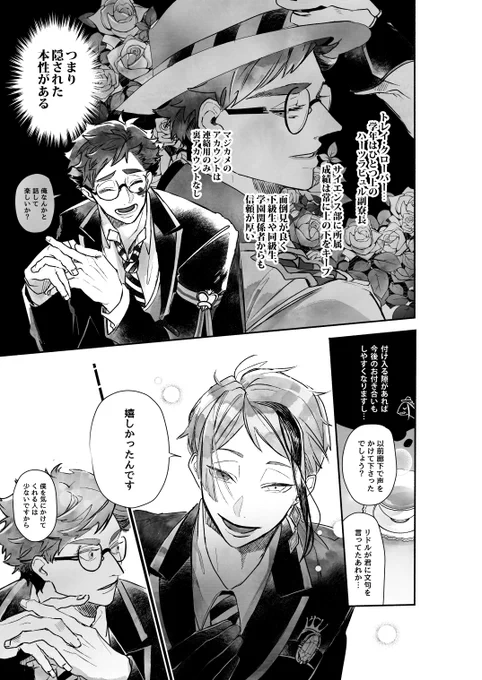 【8/28トレジェイ新刊サンプル】(2/3)通販はとらのあなさんを予定しております。また決まり次第お知らせいたします 