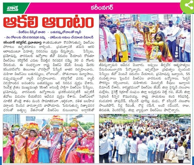 KBapudev1's tweet photo. ఆకలి పోరాటం https://t.co/UHrvy1mcgN