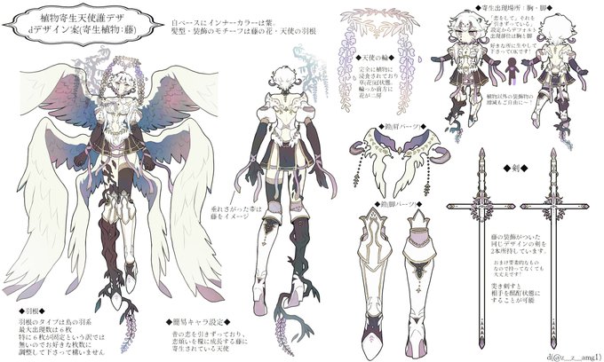 生天使のtwitterイラスト検索結果