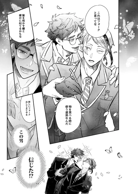 【8/28トレジェイ新刊サンプル】(3/3)あと会場限定のノベルティで表紙に描いてあるイラストのフレークシール(1袋8枚入り)を予定しております。アズとフロ、リドとチェの2パターンありますがお渡しはランダムです 