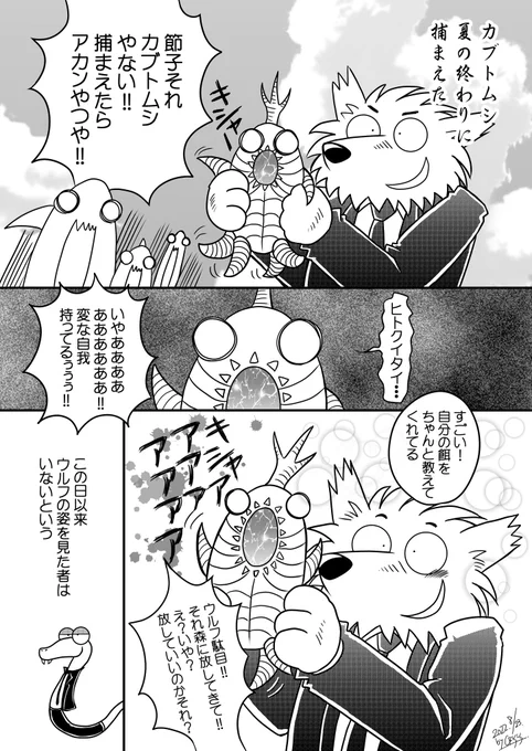 お前ゾイド漫画の目処が付くまではバドガ描かないって云っただろうがぁぁぁぁぁぁ!!#バッドガイズ #theBadGuys #バドガ茶番 