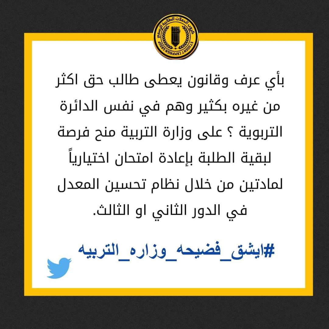 cinm00's tweet photo. #ايشق_فضيحه_وزاره_التربيه https://t.co/uFDUM5Au8x