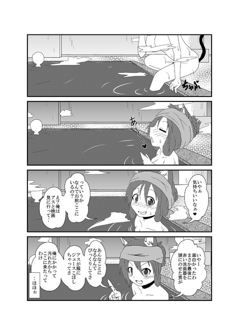 女としての新性活 六週目 144 #漫画 #TSF #オリジナル #4コマ #女としての新性活 https://t.co/z6sOLpKcwu 