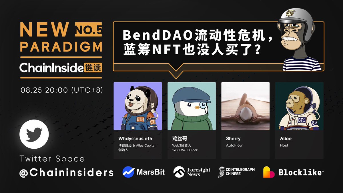 明天晚上八点，一起聊聊《BendDAO流动性危机，蓝筹NFT也没人买了？》
x.com/i/spaces/1RDGl…